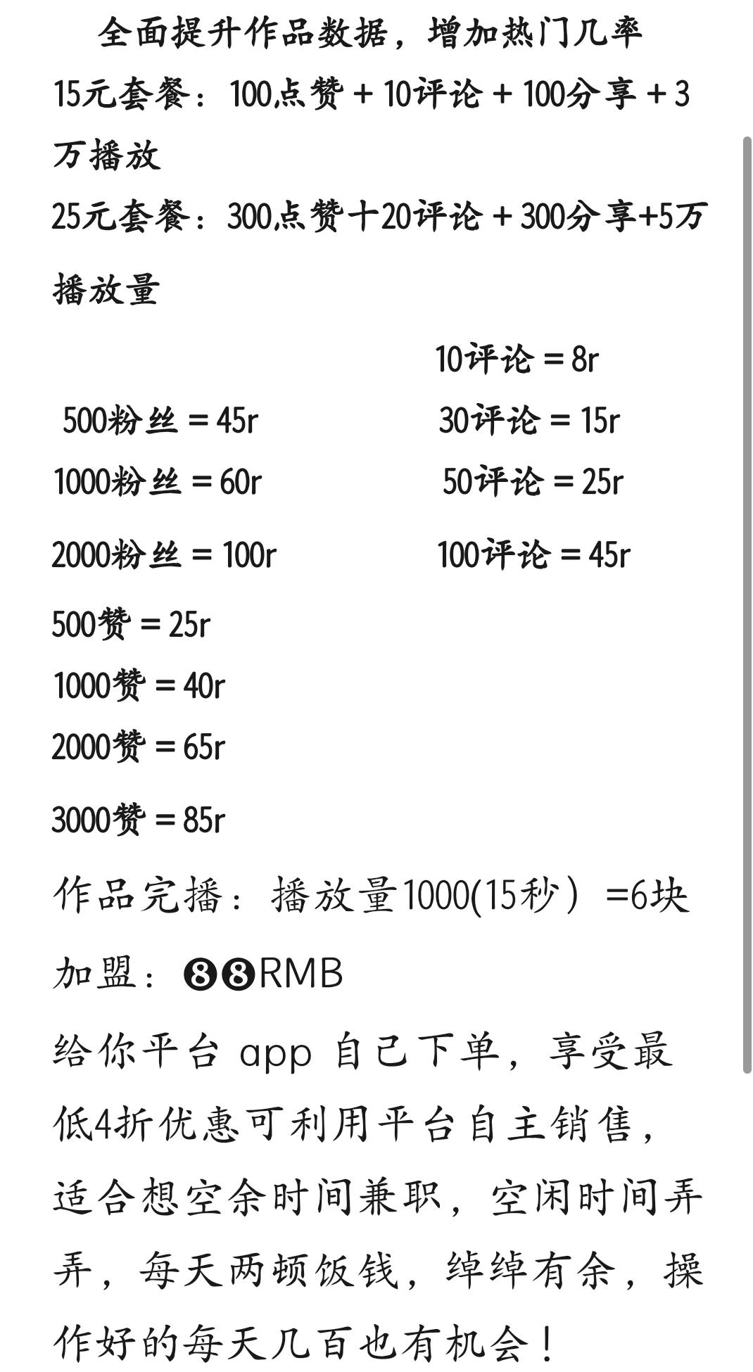 快手内容创作者必读，如何实现秒赞1000双击点赞的高效攻略