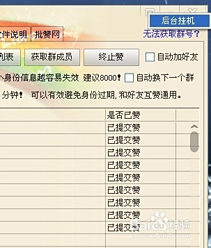 QQ互赞群，解锁社交影响力的隐藏密码