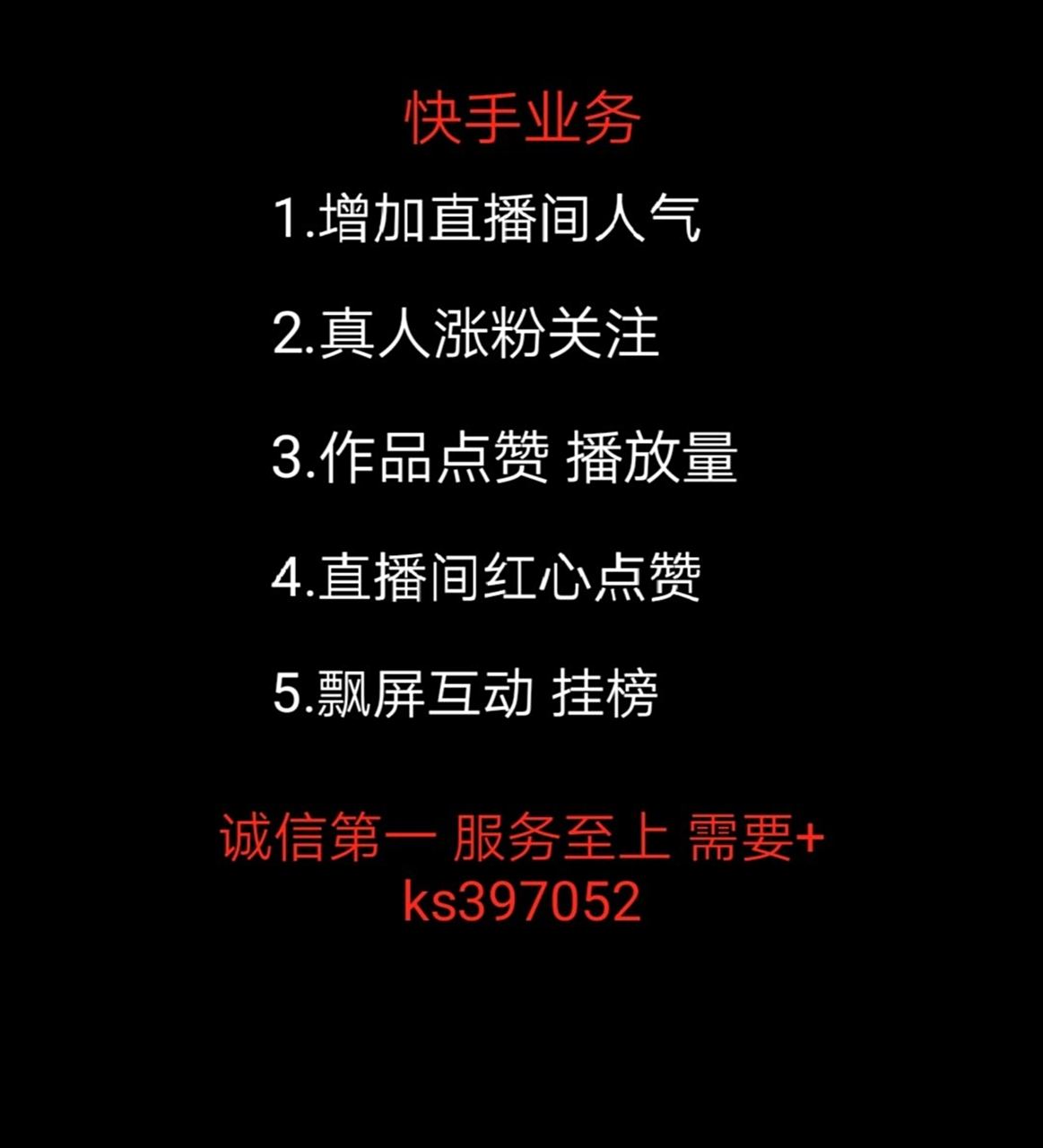 快手点赞业务真人下单24小时全攻略，引爆流量的秘密武器