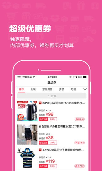 解锁新体验，探秘网红商城App免费下载最新版本的完整攻略