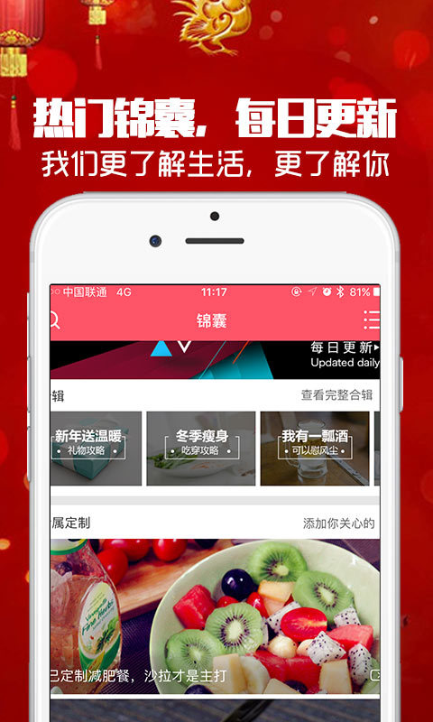 解锁新体验，探秘网红商城App免费下载最新版本的完整攻略