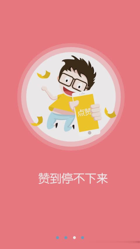 解锁社交新姿势，空间秒赞助手APP全攻略