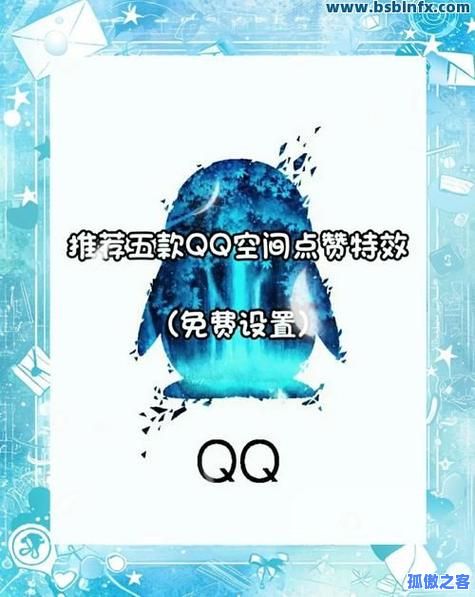 解锁QQ社交新玩法，深度解析名片点赞链接的隐藏技巧与实战策略