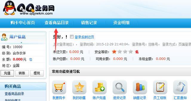 掌握QQ刷钻卡盟免费入口的终极攻略，从小白到大神的进阶之路