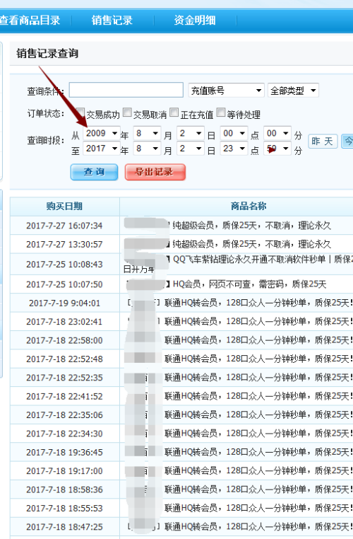 卡盟24小时自助下单商城使用全攻略