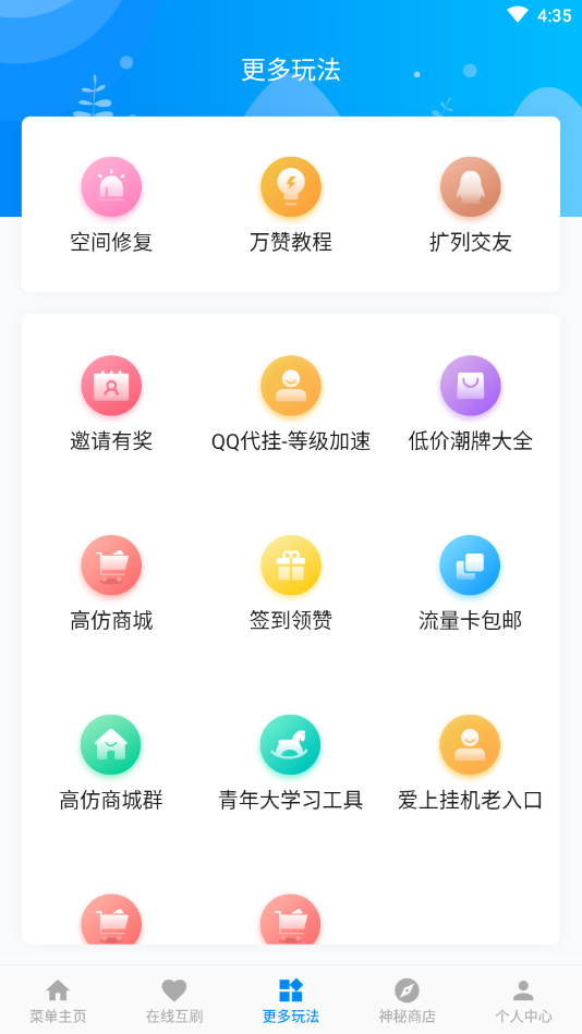 快手评论点赞软件背后的真相与实用攻略