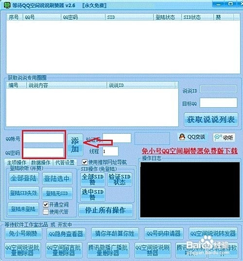 如何高效获取QQ空间说说20个赞，实用技巧与策略全解析