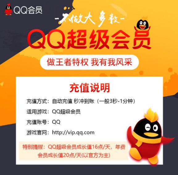 刷QQ会员神器（免费）揭秘隐藏技巧与实用攻略