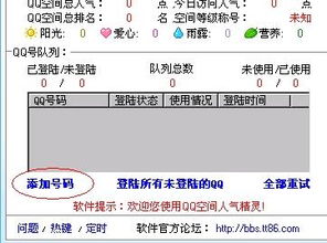 如何有效提升QQ空间人气，实用策略与深度解析