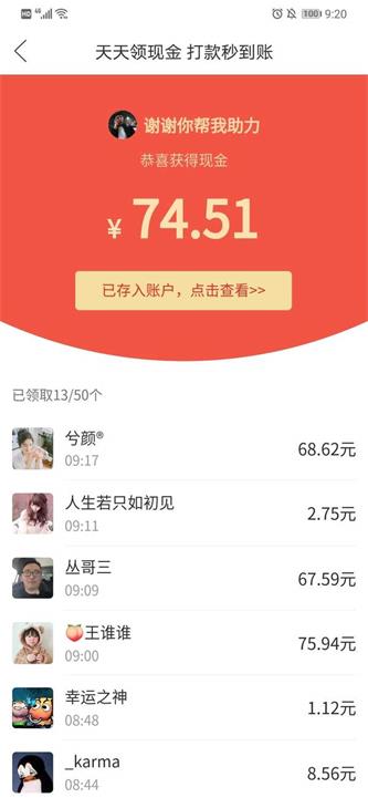 拼多多1元10刀助力，揭秘超值优惠背后的玩法与策略