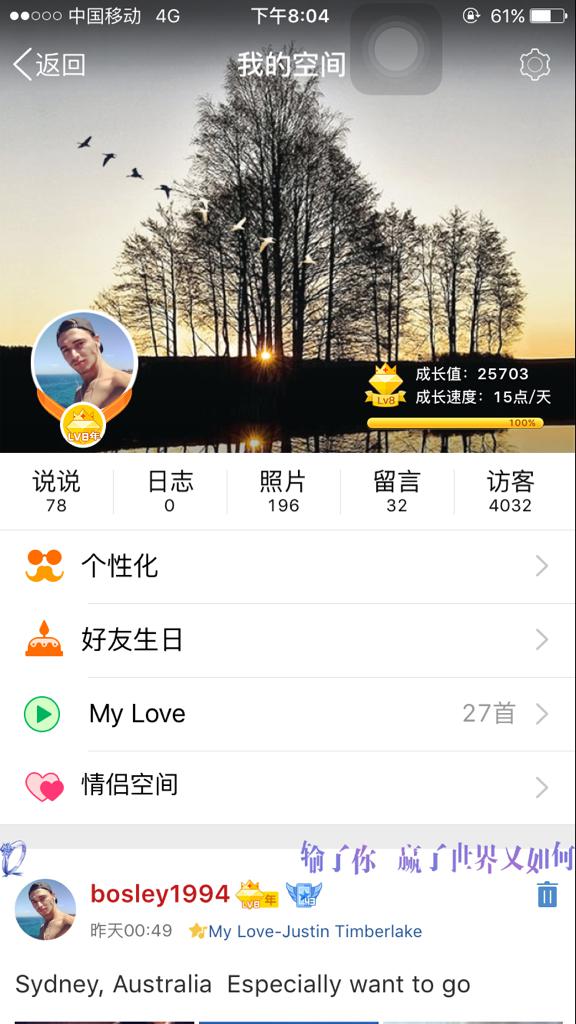 刷空间访客量，不只是数字的游戏