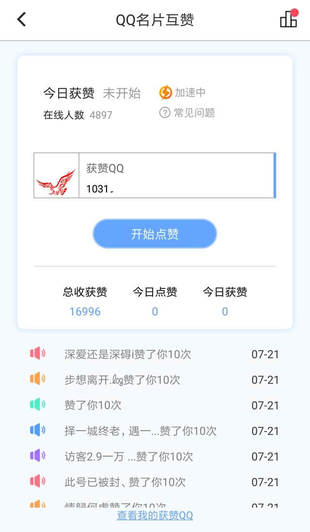 如何高效利用低价在线刷QQ名片赞服务，全面指南与深度解析
