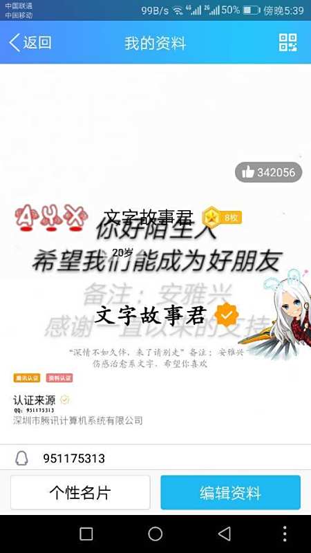购买QQ赞最便宜的网站全攻略，省钱又高效的终极指南