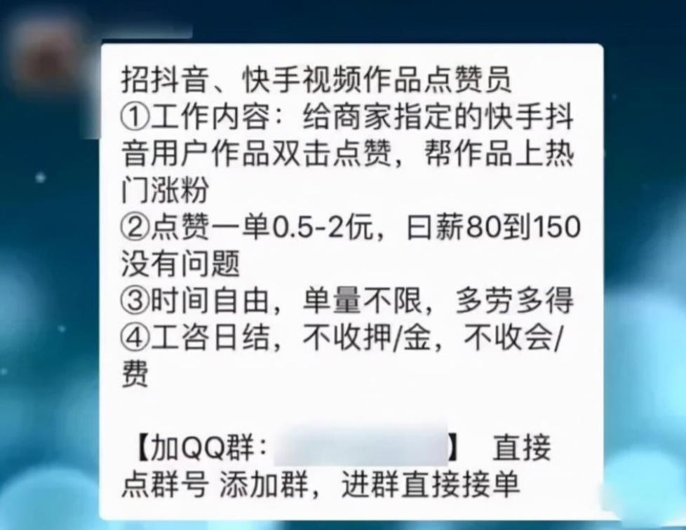 抖音点赞关注一单一结QQ群全攻略，高效赚钱与避坑指南