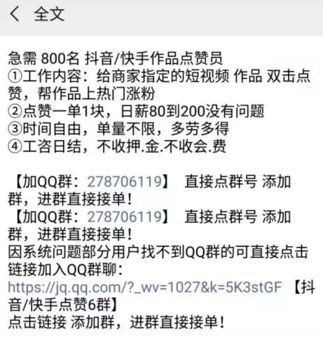 抖音点赞关注一单一结QQ群全攻略，高效赚钱与避坑指南