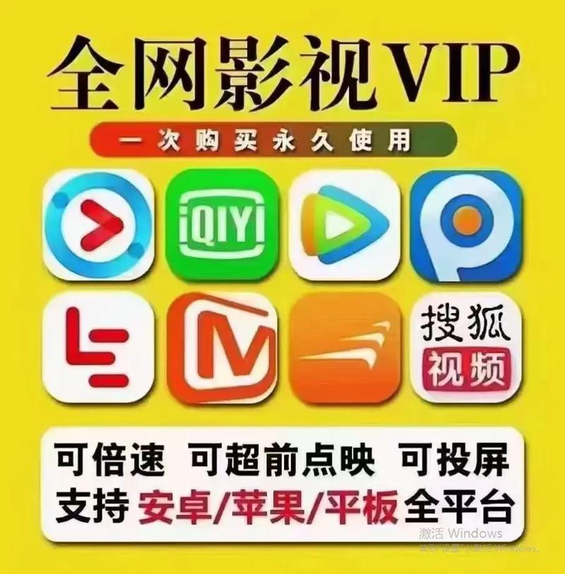 影视会员低价发卡网站终极攻略，省钱追剧，避坑技巧全解析！