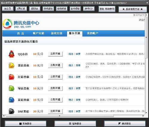 掌握QQ业务网站平台，从入门到精通的全面攻略