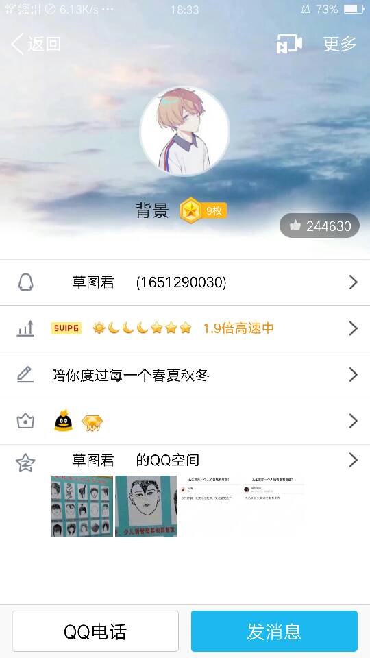 揭秘QQ绝版名片免费设置攻略，让你个性十足！
