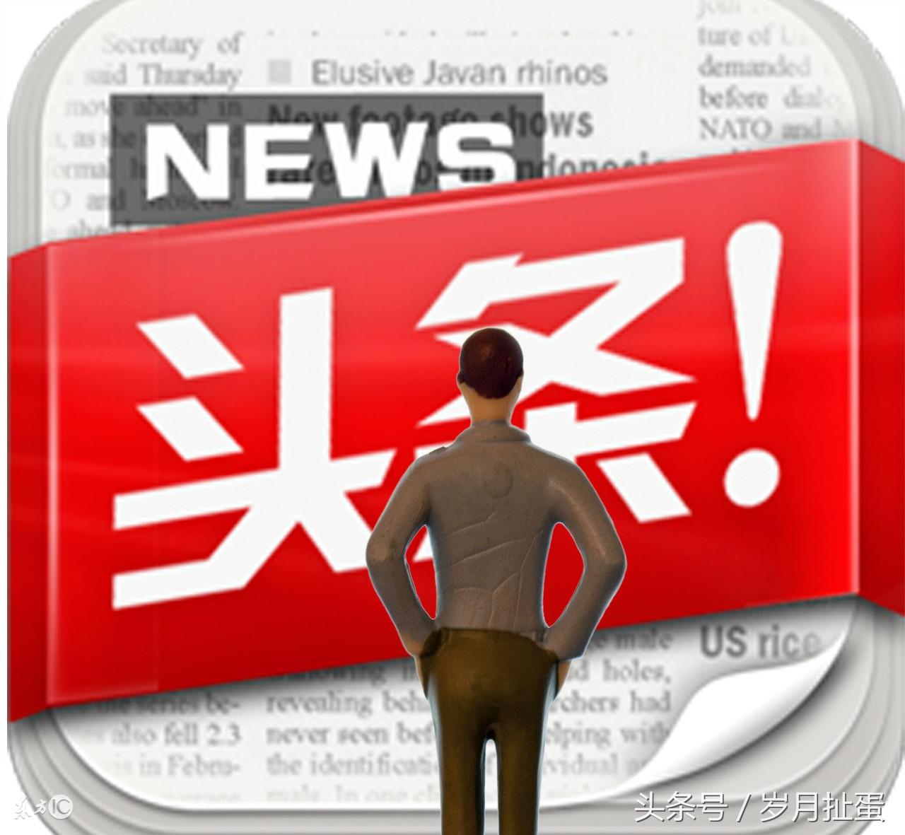 如何高效提升今日头条粉丝量，实用攻略与深度解析