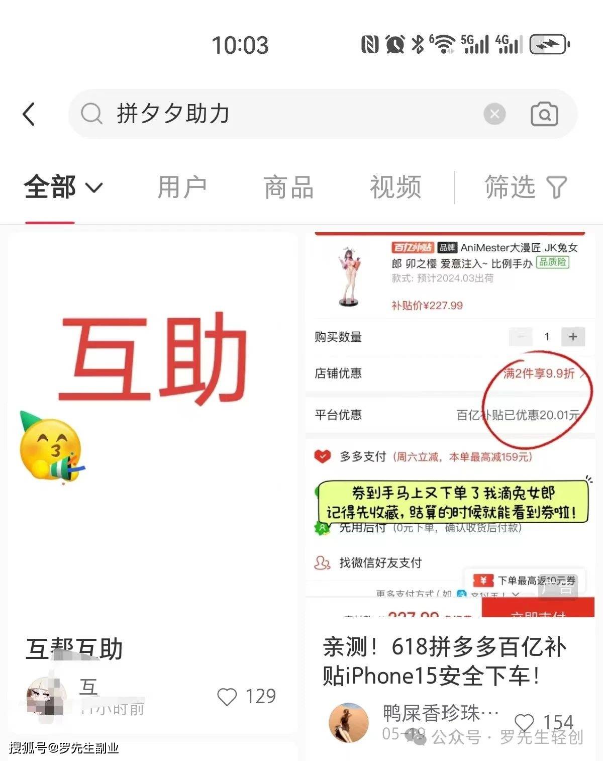 拼多多免费助力工具APP，揭秘高效互助的实用攻略