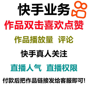 快手作品双击全攻略，免费高效提升互动，这些技巧你知道吗？