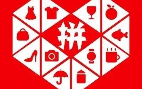拼多多刷助力软件免费，一场智慧与风险的博弈
