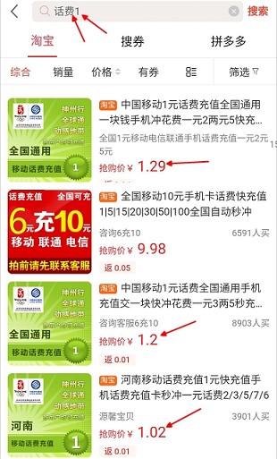 掌握宝利代充App，一站式充值攻略与深度体验