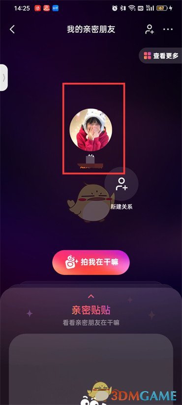 快手刷亲密值神器，揭秘高效提升亲密值的实用攻略