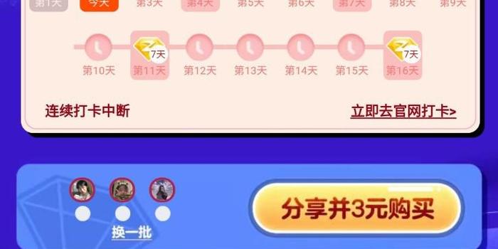 轻松获取7天黄钻0.1体验卡，尊享豪华特权之旅！