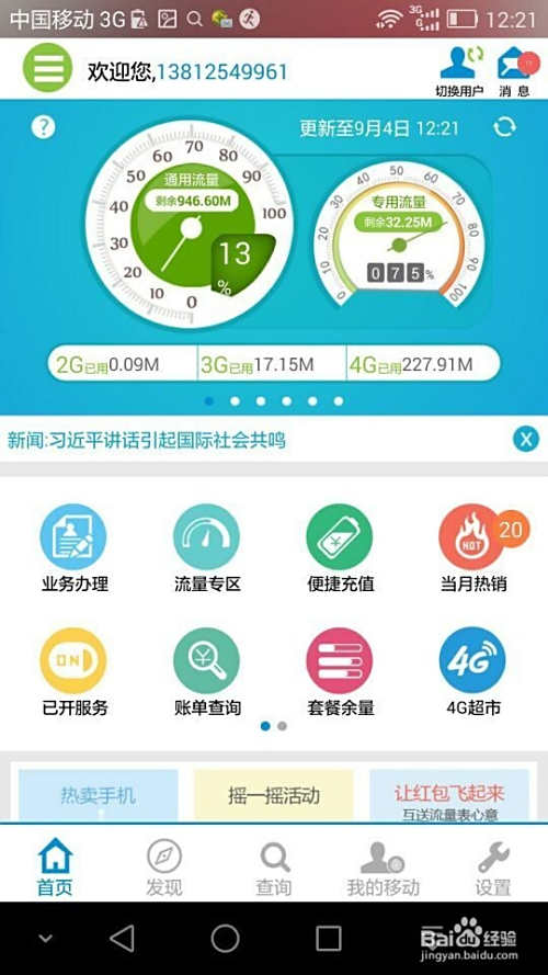 刷空间人气低价攻略，引爆流量不花冤枉钱！