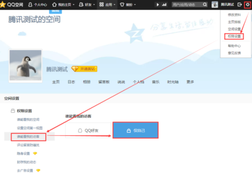 如何让你的空间说说浏览量翻倍？这些实战技巧太管用了！