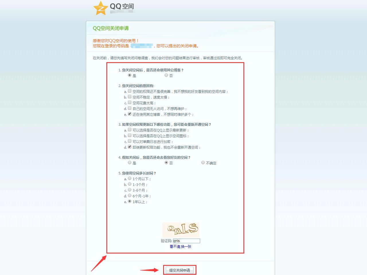 掌握QQ空间业务网，从入门到精通的完整攻略