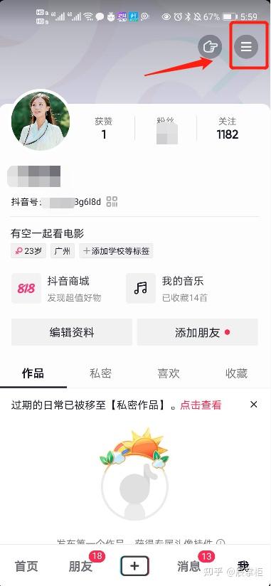 抖音业务自助平台下单全攻略，从入门到精通