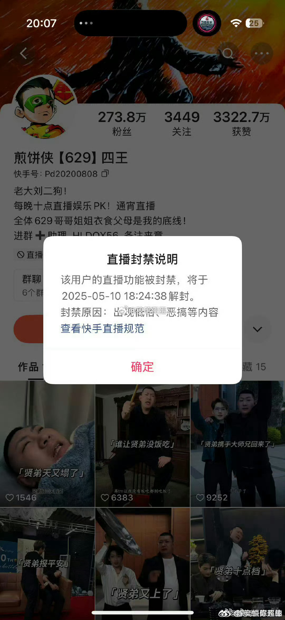 快手双击背后的江湖，秒刷业务平台的真相与反思