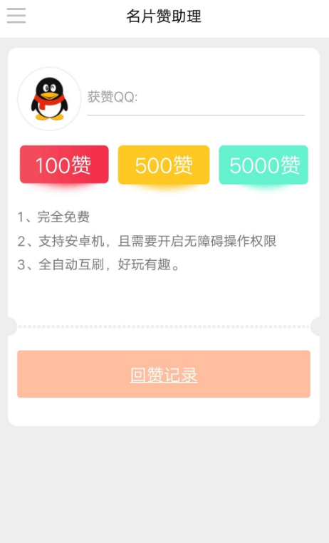 解锁QQ社交新境界，免费领取10000张名片的终极攻略