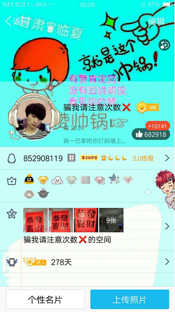 解锁QQ社交新境界，免费领取10000张名片的终极攻略
