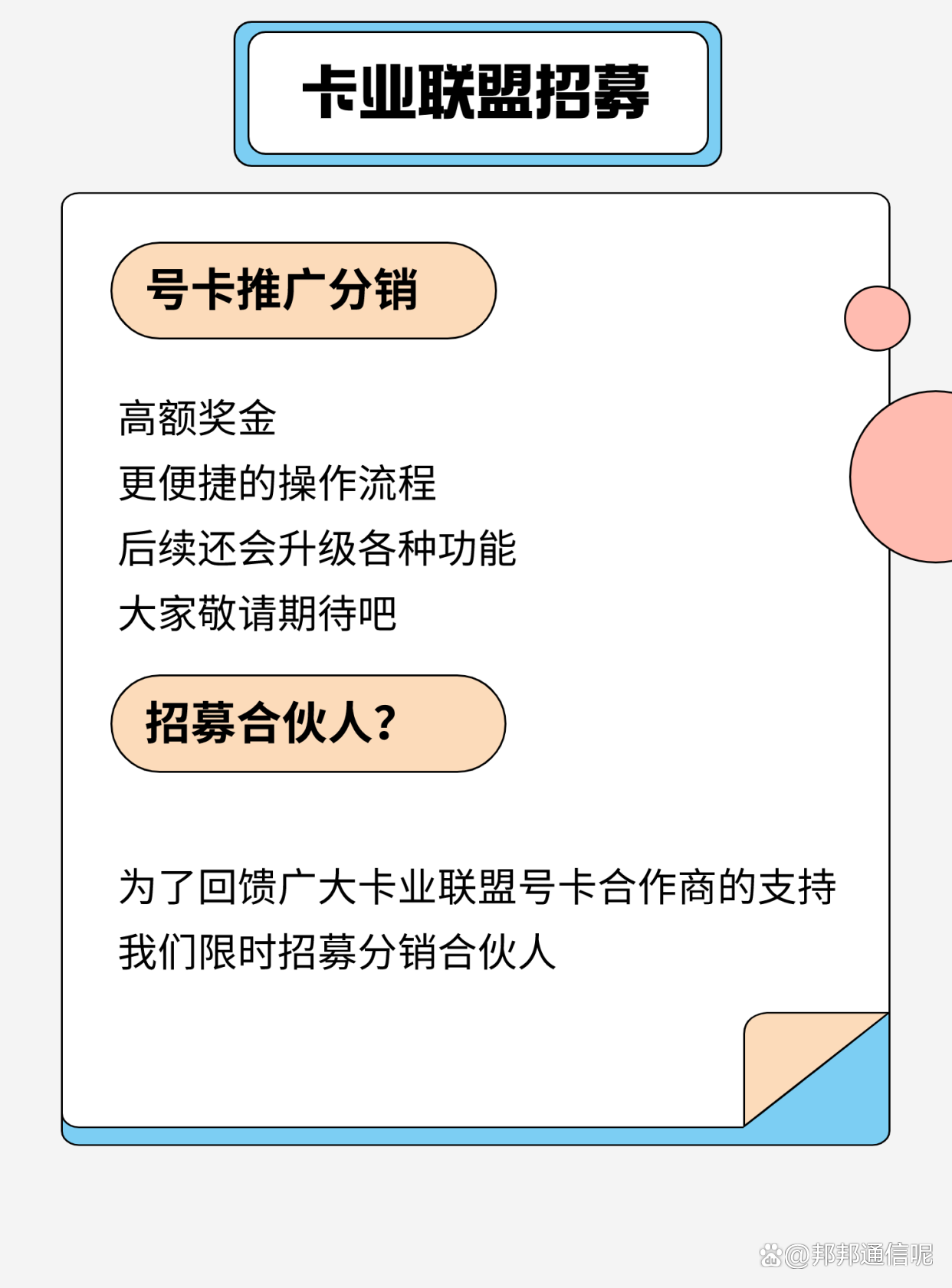 专业卡盟攻略，从入门到精通的实战指南
