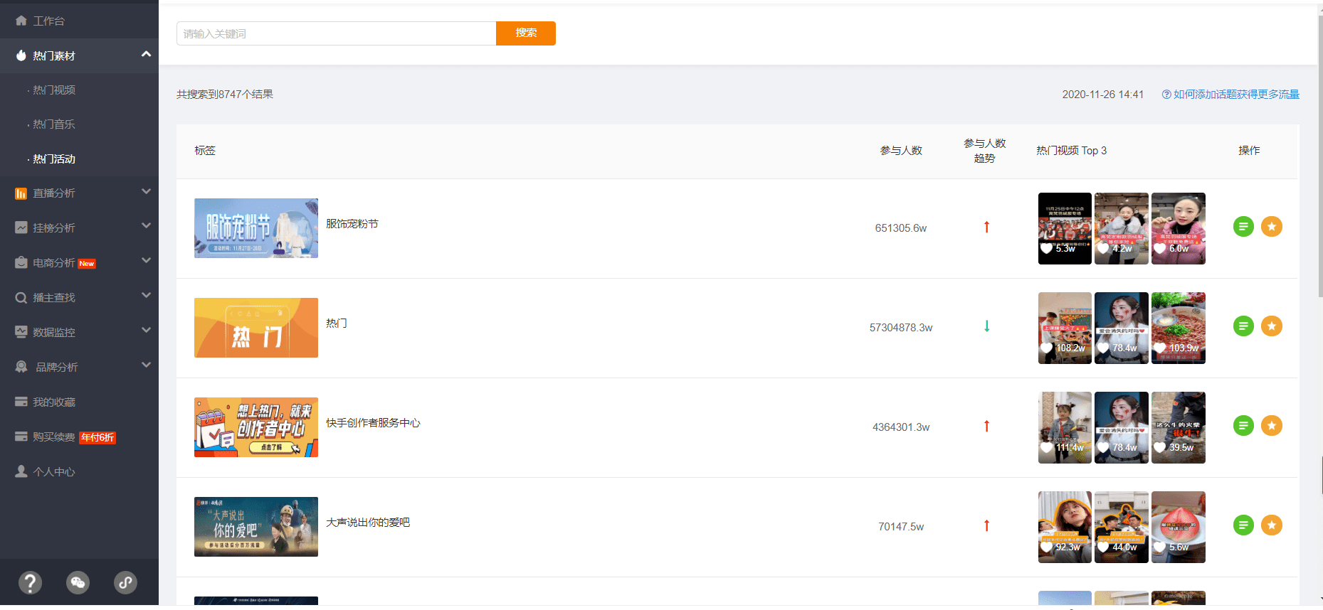 快手业务24小时，从入门到精通的实战攻略