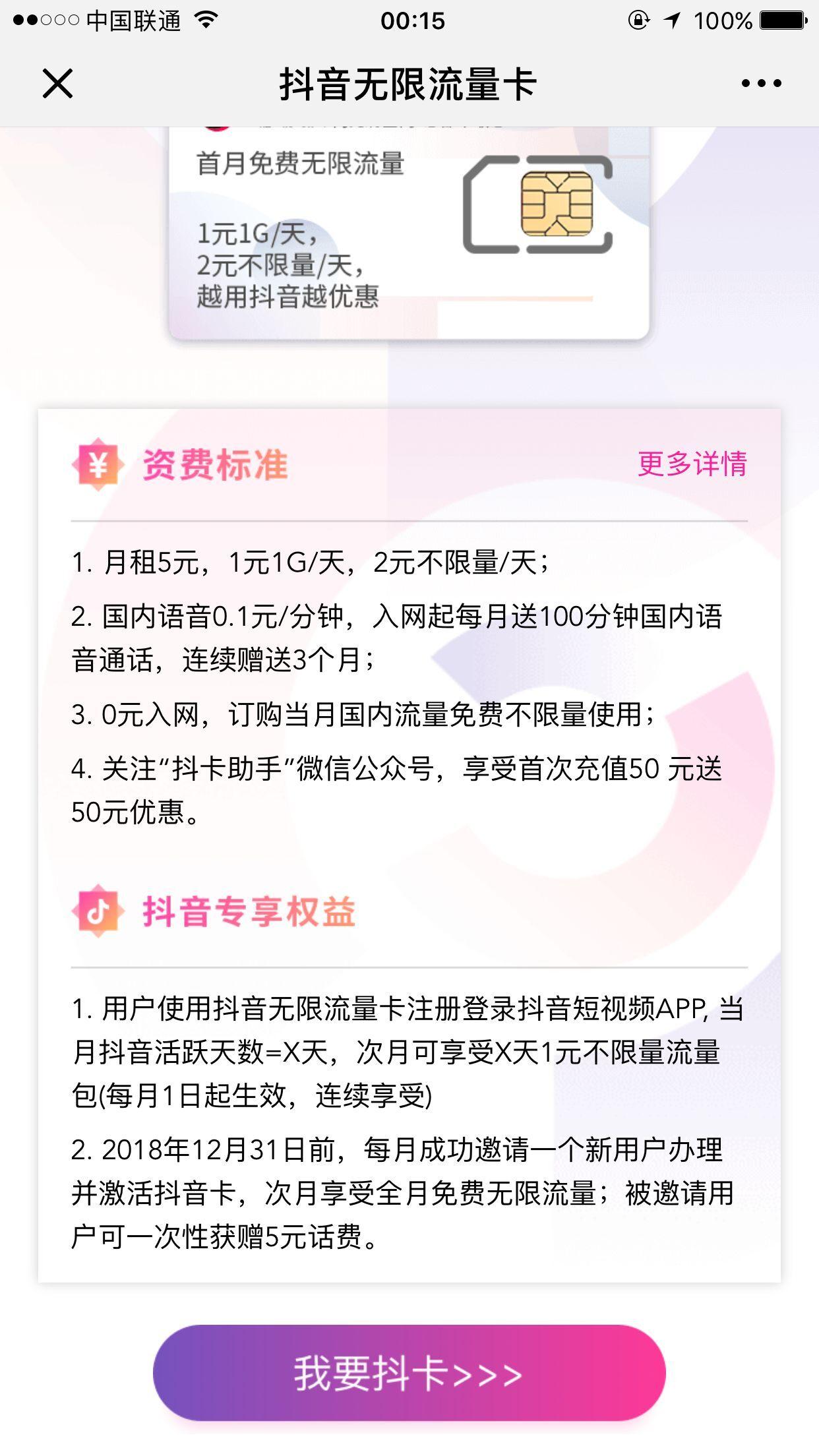 抖音自助业务免费领取全攻略，手把手教你低成本玩转流量