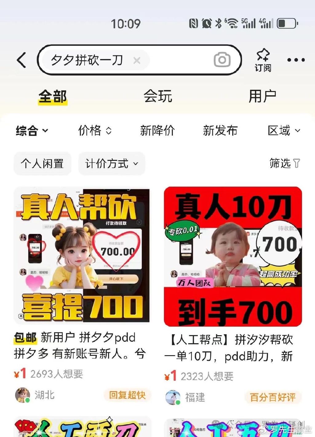 拼多多助力砍一刀终极攻略，高效操作与避坑指南