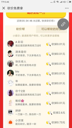 拼多多助力砍一刀终极攻略，高效操作与避坑指南
