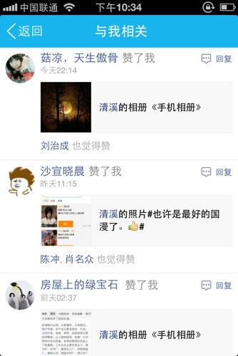 揭秘QQ空间免费获赞真相，别被这些套路给骗了！