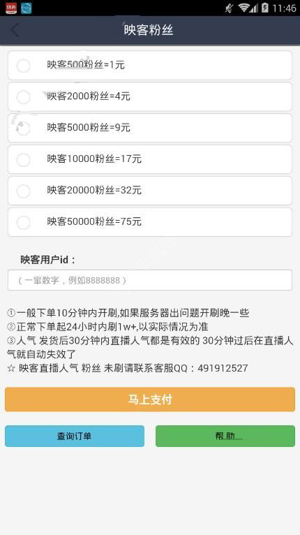 快手业务平台，全天候在线下单免费服务全攻略