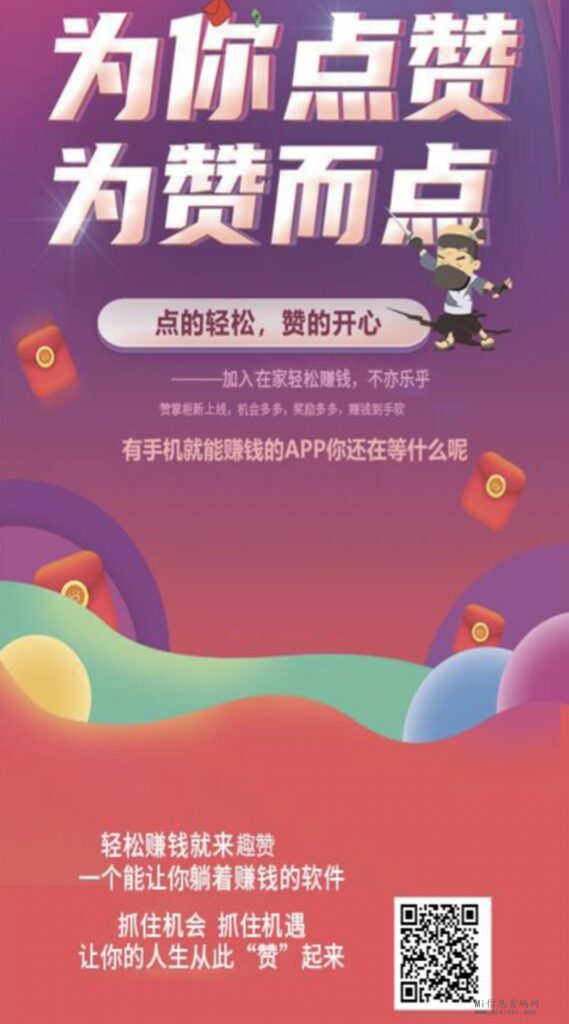 解锁KS点赞新姿势，24小时秒到账平台全攻略