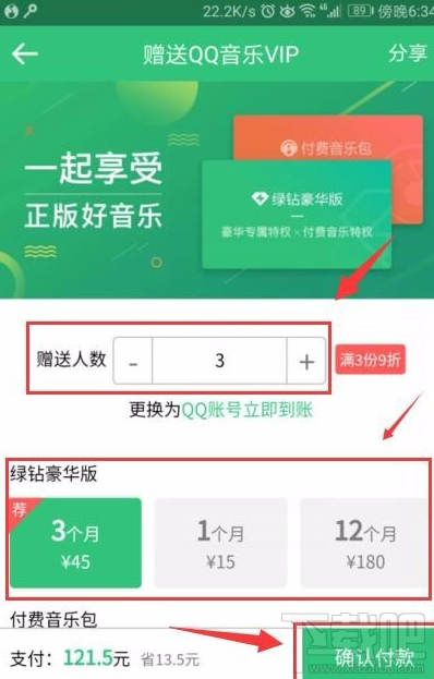 如何实现永久QQVIP？一份超详细攻略带你玩转会员特权！