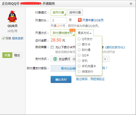 如何实现永久QQVIP？一份超详细攻略带你玩转会员特权！