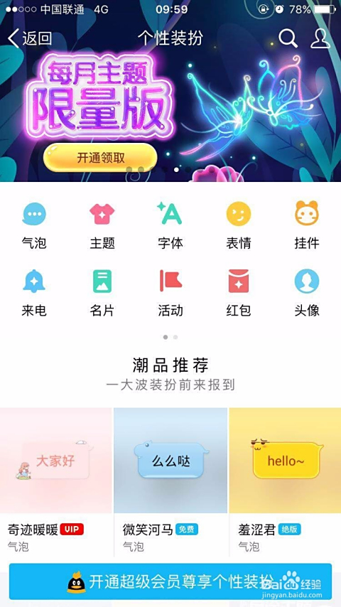如何实现永久QQVIP？一份超详细攻略带你玩转会员特权！