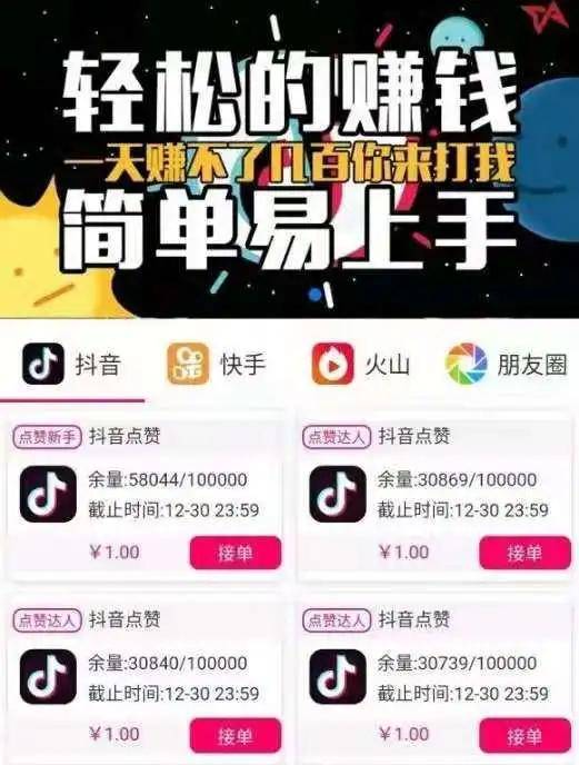 1元涨100赞？快手点赞攻略全解析，小心这些坑！