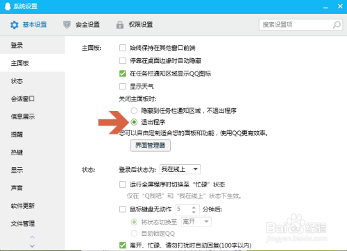 掌握QQ自助下单平台，高效运营与安全避坑全攻略