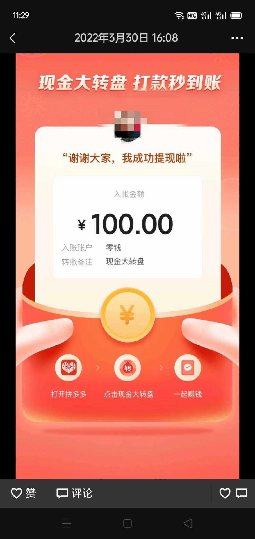 拼多多现金大转盘助力攻略，高效互助，快速提现秘籍！